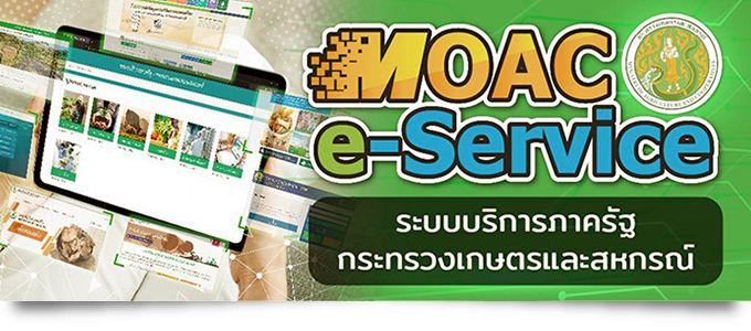 MOAC e-Service