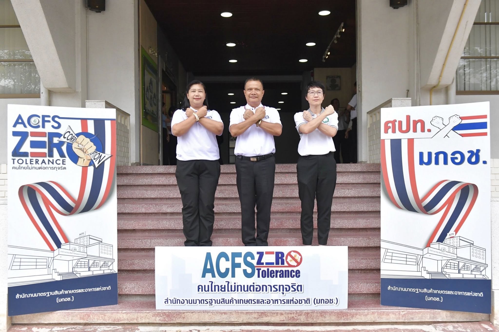 มกอช.ได้ร่วมกันประกาศเจตนารมณ์ที่จะไม่รับของขวัญและของกำนัลทุกชนิด ในขณะ ก่อน และหลังปฏิบัติหน้าที่ (No Gift Policy) ณ ห้องประชุม 511 อาคาร 5 ชั้น 1 มกอช. และผ่านระบบ Zoom Meeting พร้อมทั้งเดิน Troop ประชาสัมพันธ์แก่บุคลากร มกอช.