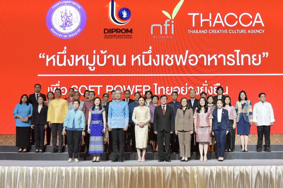 มกอช.เข้าร่วมพิธีจัดกิจกรรมปัจฉิมและมอบใบประกาศนียบัตรโครงการหนึ่งหมู่บ้าน หนึ่งเชฟอาหารไทย ณ ห้อง รอยัล จูบิลี่ อิมแพค เมืองทองธานี จังหวัดนนทบุรี
