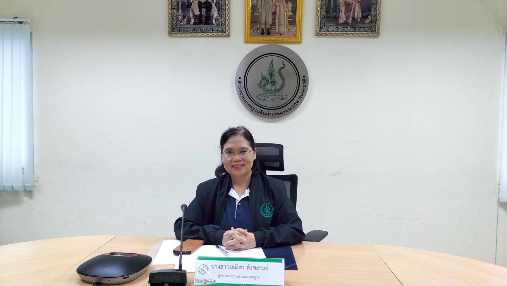 มกอช เป็นประธานเปิดการฝึกอบรม “ระเบียบปฏิบัติสำหรับการรับรองมาตรฐานสินค้าเกษตร (Certifacation Scheme)” ระหว่างวันที่ 14-15 พฤษภาคม 2568 ณ โรงแรม เดอะไรส์ สวีทส์ เชียงใหม่ จังหวัดเชียงใหม่