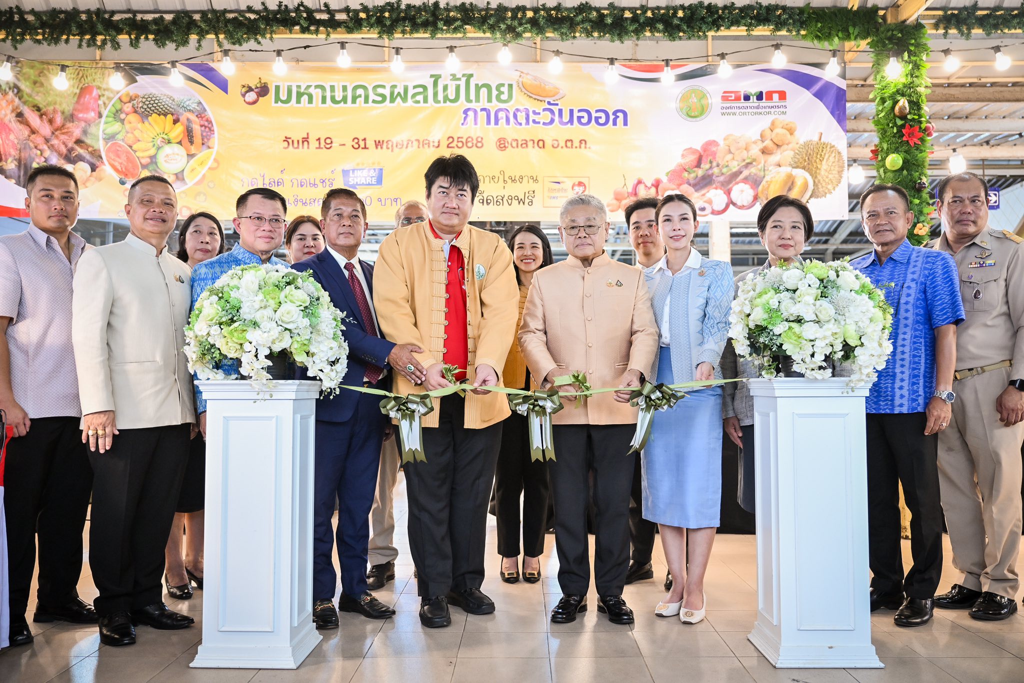 มกอช. ร่วมงาน “มหานครผลไม้ไทยภาคตะวันออก” เพิ่มช่องการจำหน่าย กระจายผลผลิตคุณภาพ สู่ผู้บริโภค ในวันที่ 19 พฤษภาคม 2568