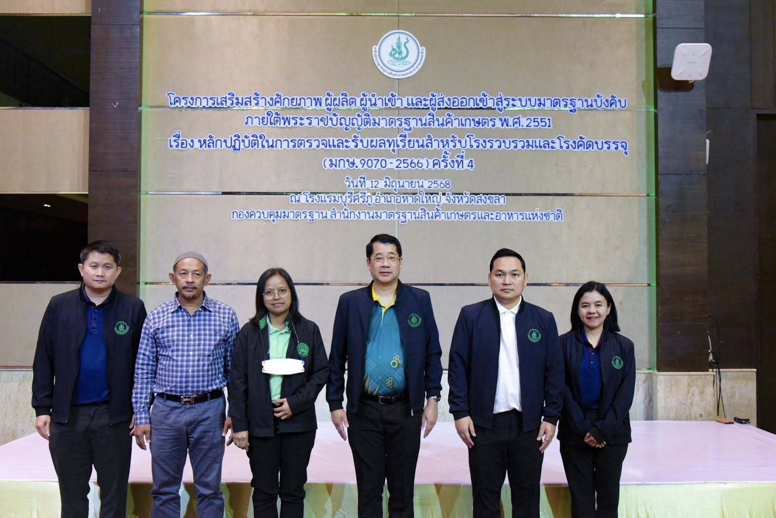 มกอช. จัดสัมมนามาตรฐานบังคับล้งทุเรียน มกษ. 9070-2566 พร้อมเปิดหน่วยบริการ Mobile Unit รับคำขอใบอนุญาตถึงที่ จ.สงขลา วันนี้ 12 มิถุนายน 2568